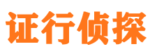 三门峡侦探公司